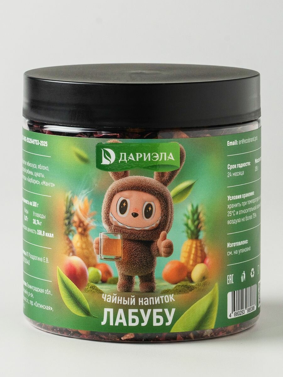 Детский Чай Фруктовый чай листовой для детей "Лабубу", 185 г, ДАРИЭЛА