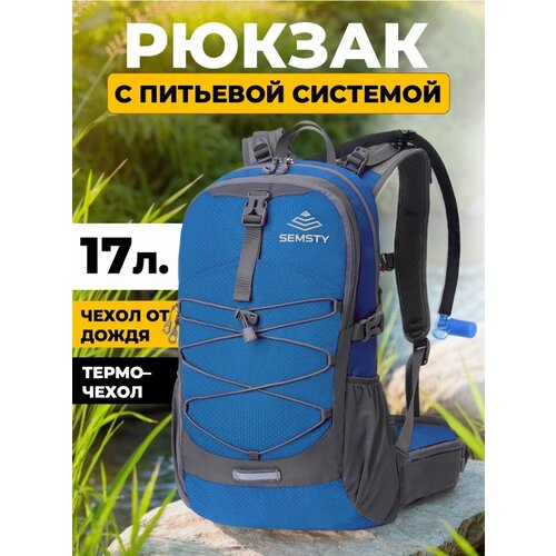 Рюкзак Nevo Rhino Semsty 9115 17л. Light Blue