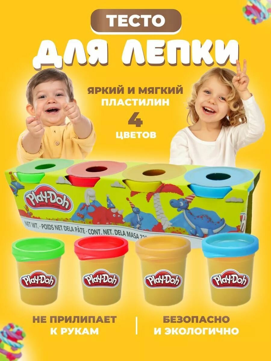 Тесто для лепки Набор пластилина 4 цвета
