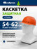 Каскетка защитная Сибртех "Стиль", пластиковая, оранжевая 89169