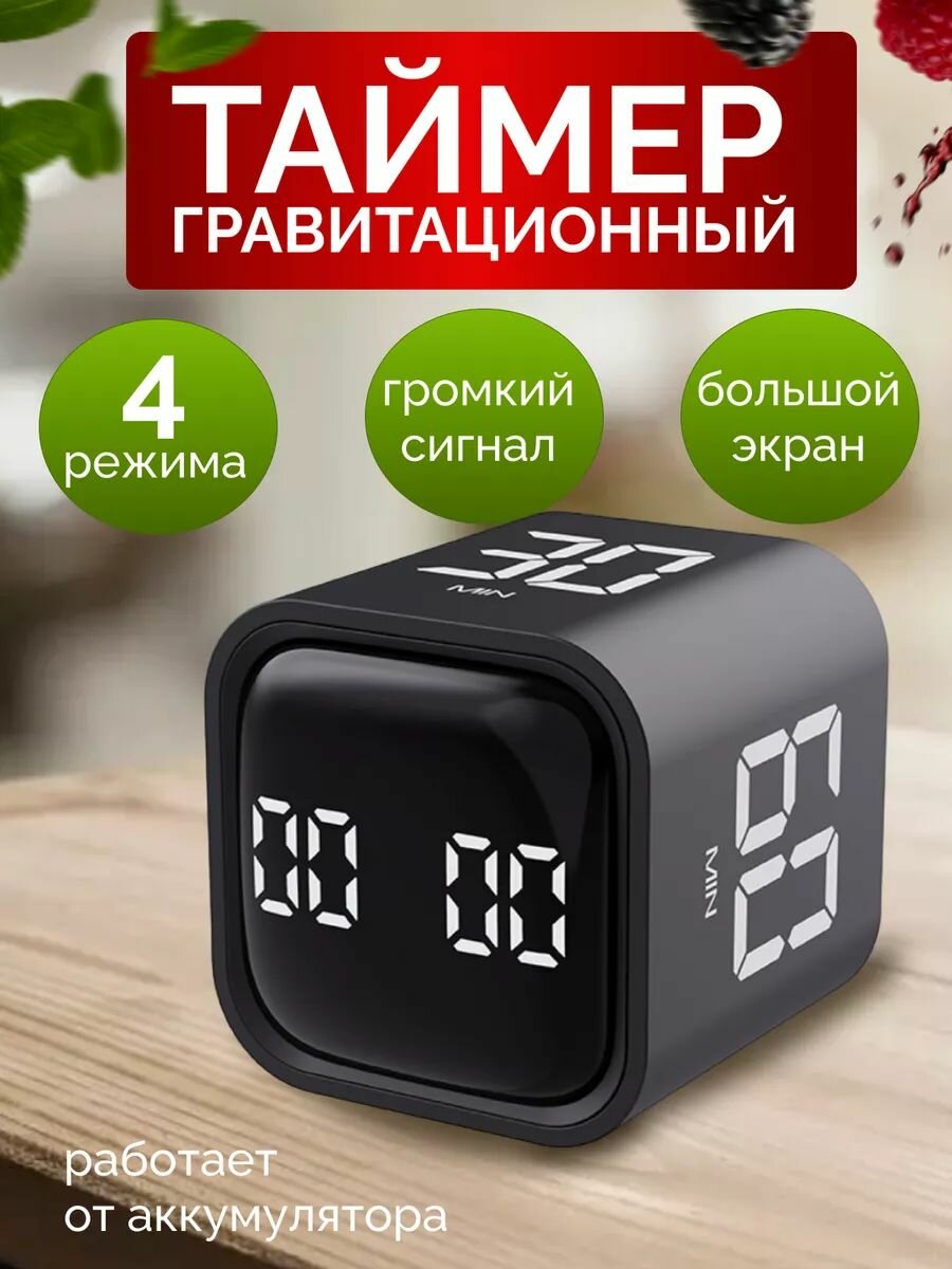 Электронный кухонный таймер, с цифровым дисплеем, современный дизайн