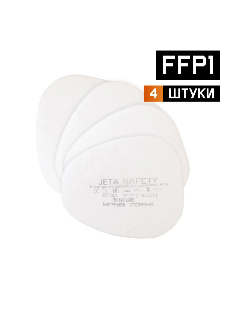 Фильтр противоаэрозольный (предфильтр) Jeta Safety 6021, комплект 4 штуки, класс P1 R