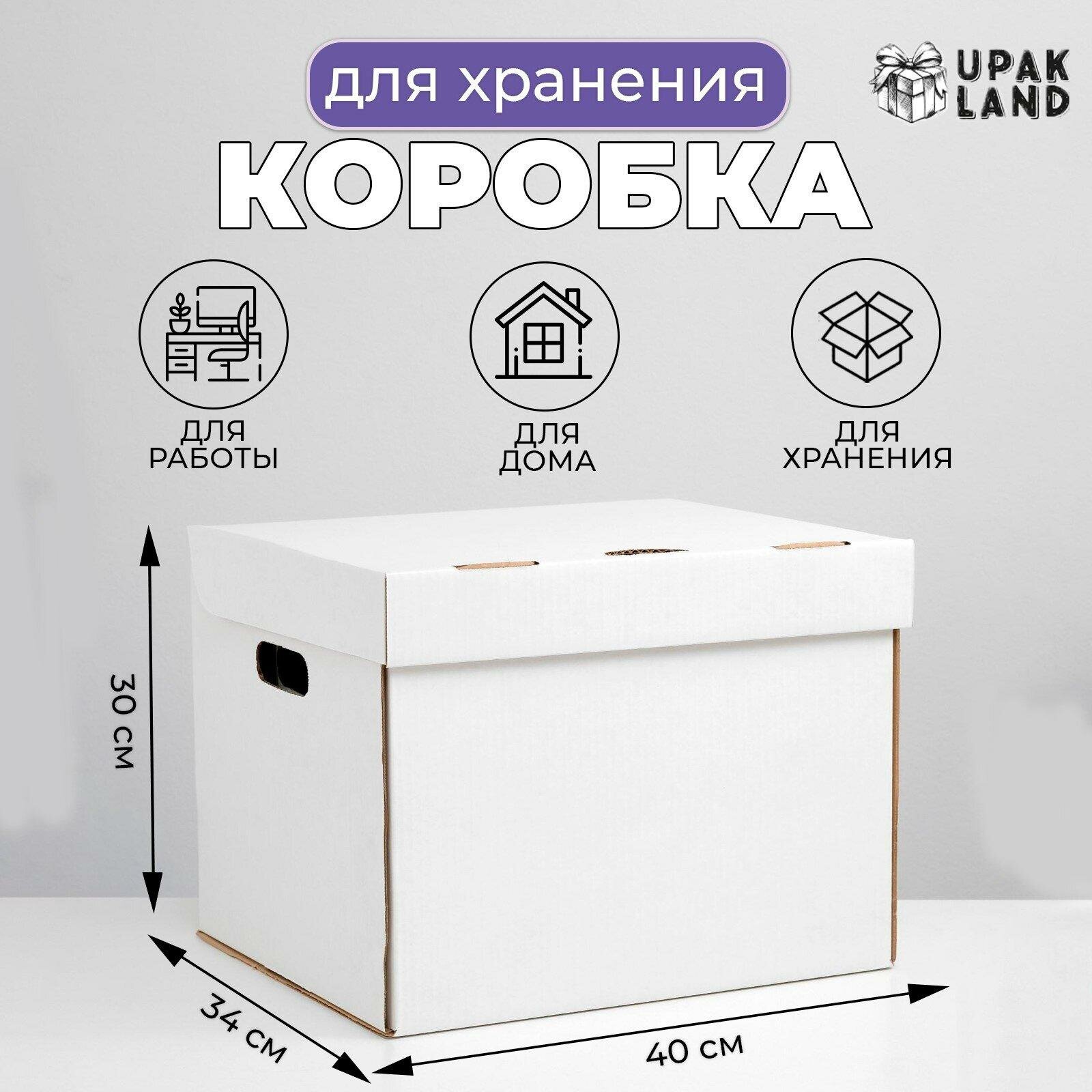 Коробка для хранения "UPAK LAND", белая, картон, 40x34x30 см