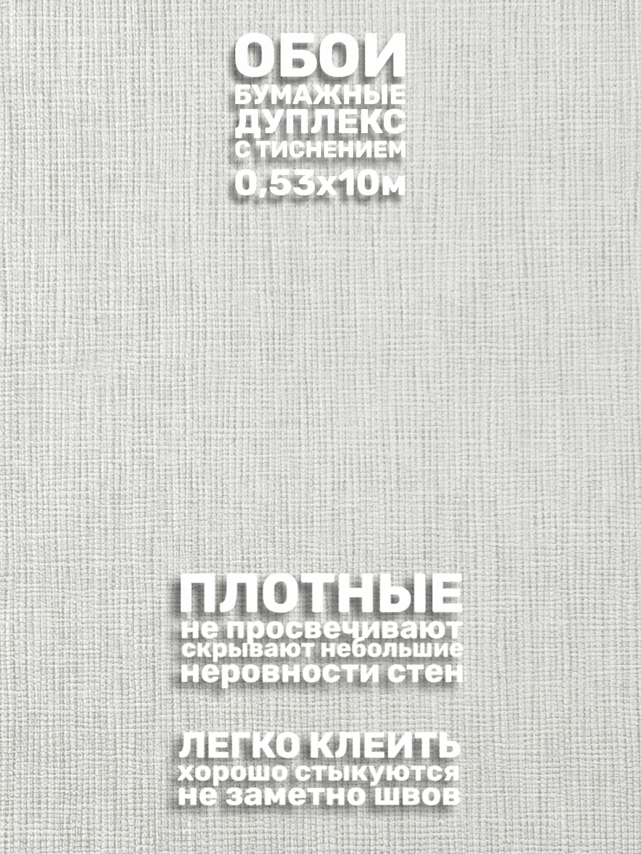 Обои бумажные дешёвые для комнаты, однотонные без подгонки, 0,53х10м