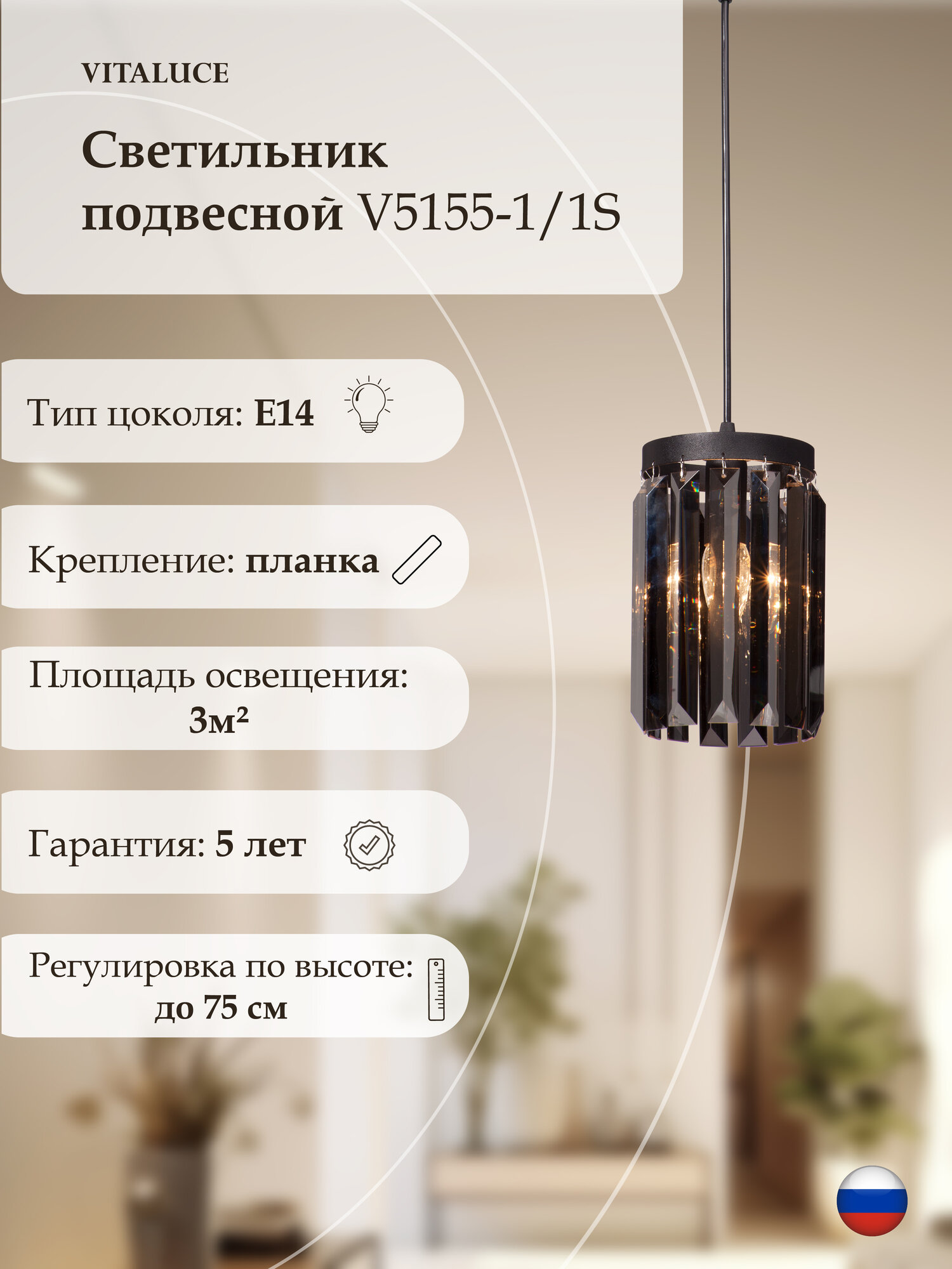 Люстра подвесная Vitaluce V5155-1/1S , 1 лампа 3м2, Е14, 40Вт, цвет чёрный матовый.