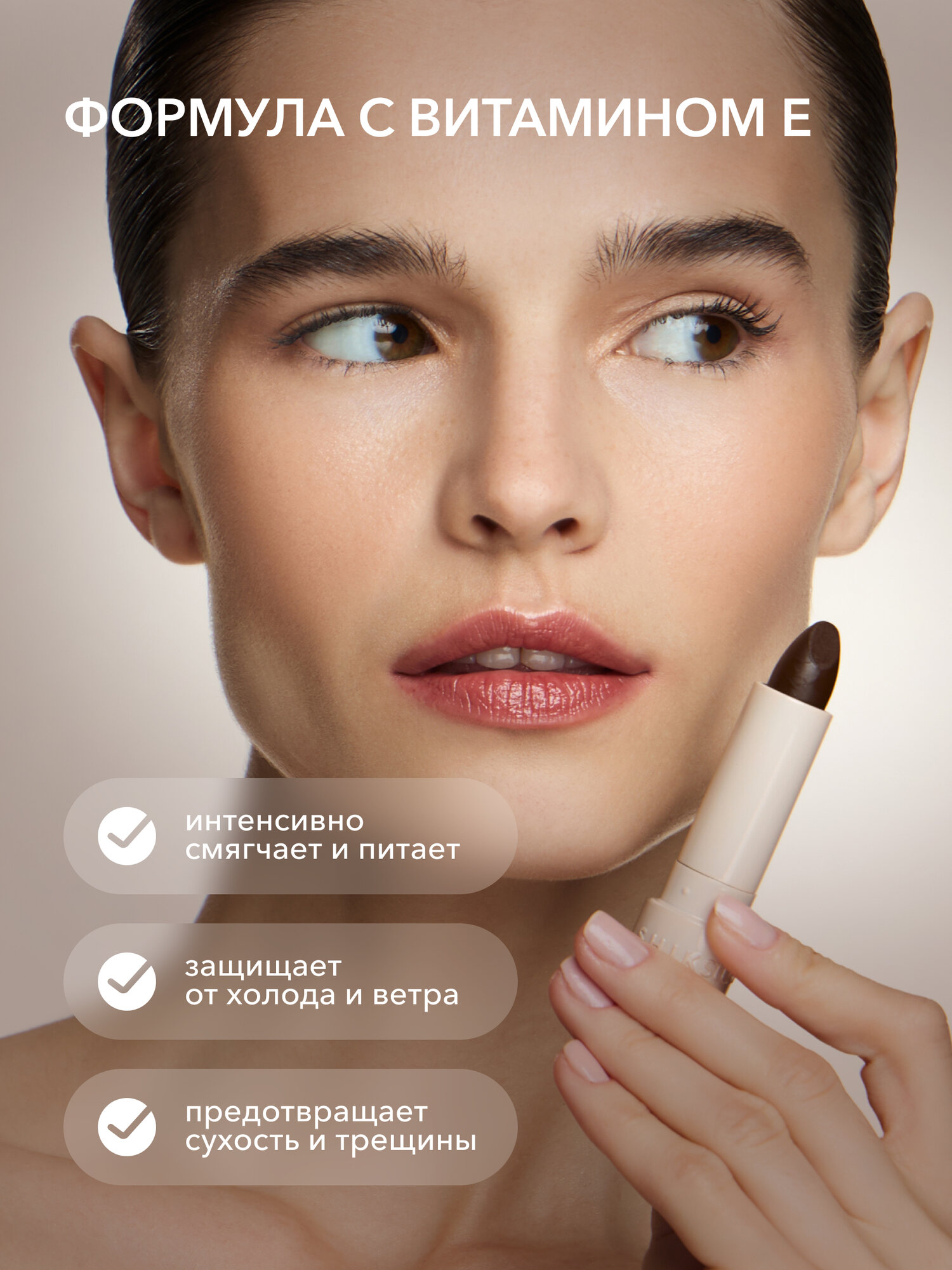 Изображение Увлажняющая помада-блеск для губ SATIN LIPSTICK оттенок 05 TOFFEE