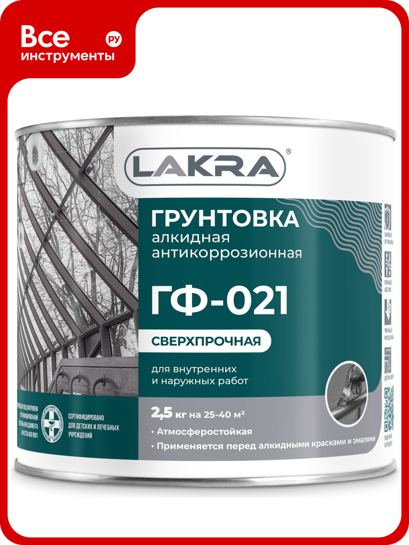 Грунт Лакра ГФ-021 серый 2.5 кг 90000674187