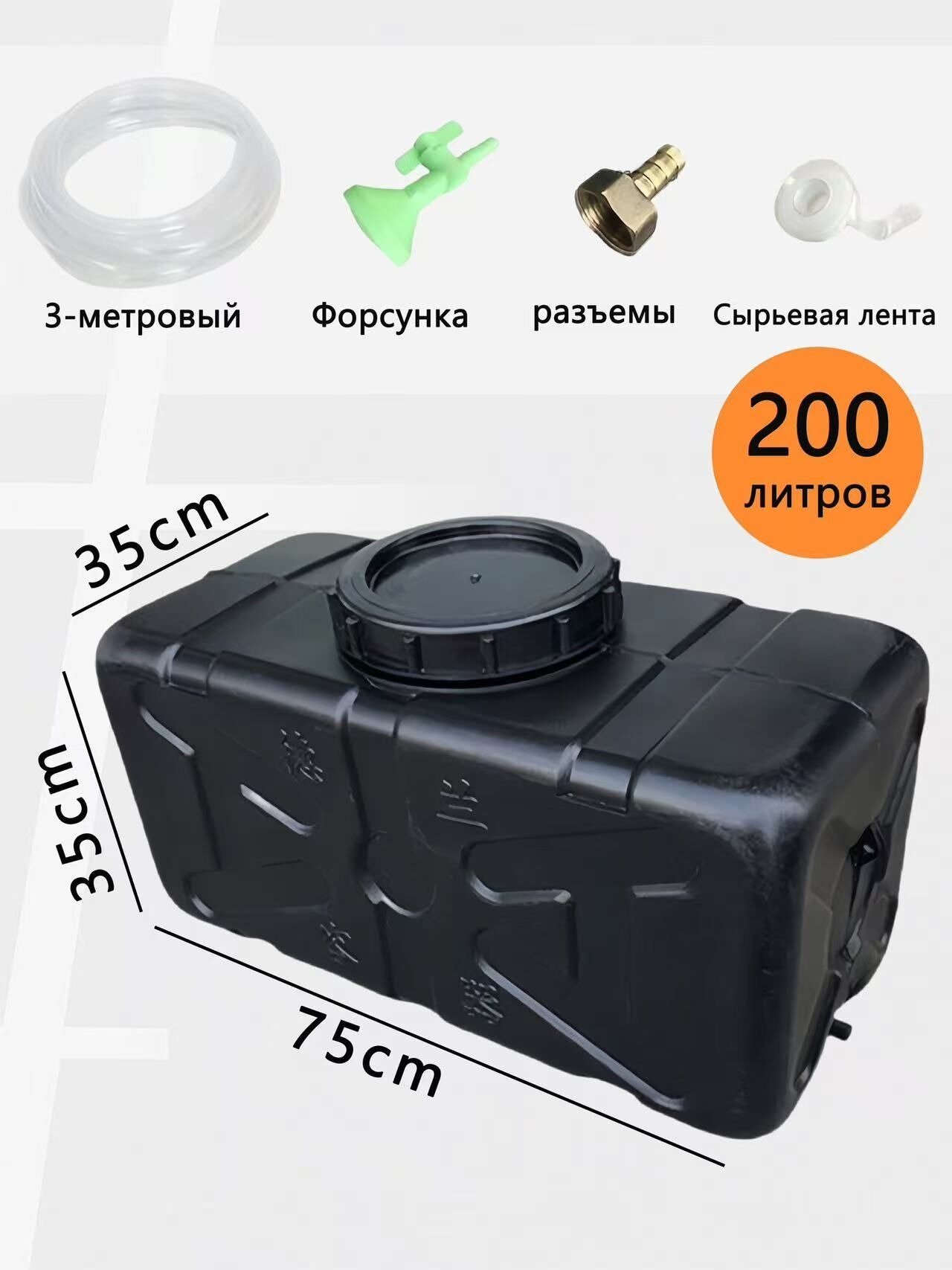 Бак для душа200л