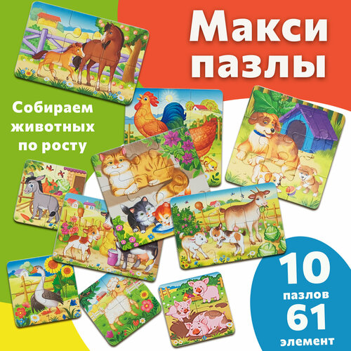 фото Пазлы разной сложности бигр на ферме , 10 элементов, для детей от 2 лет уд146