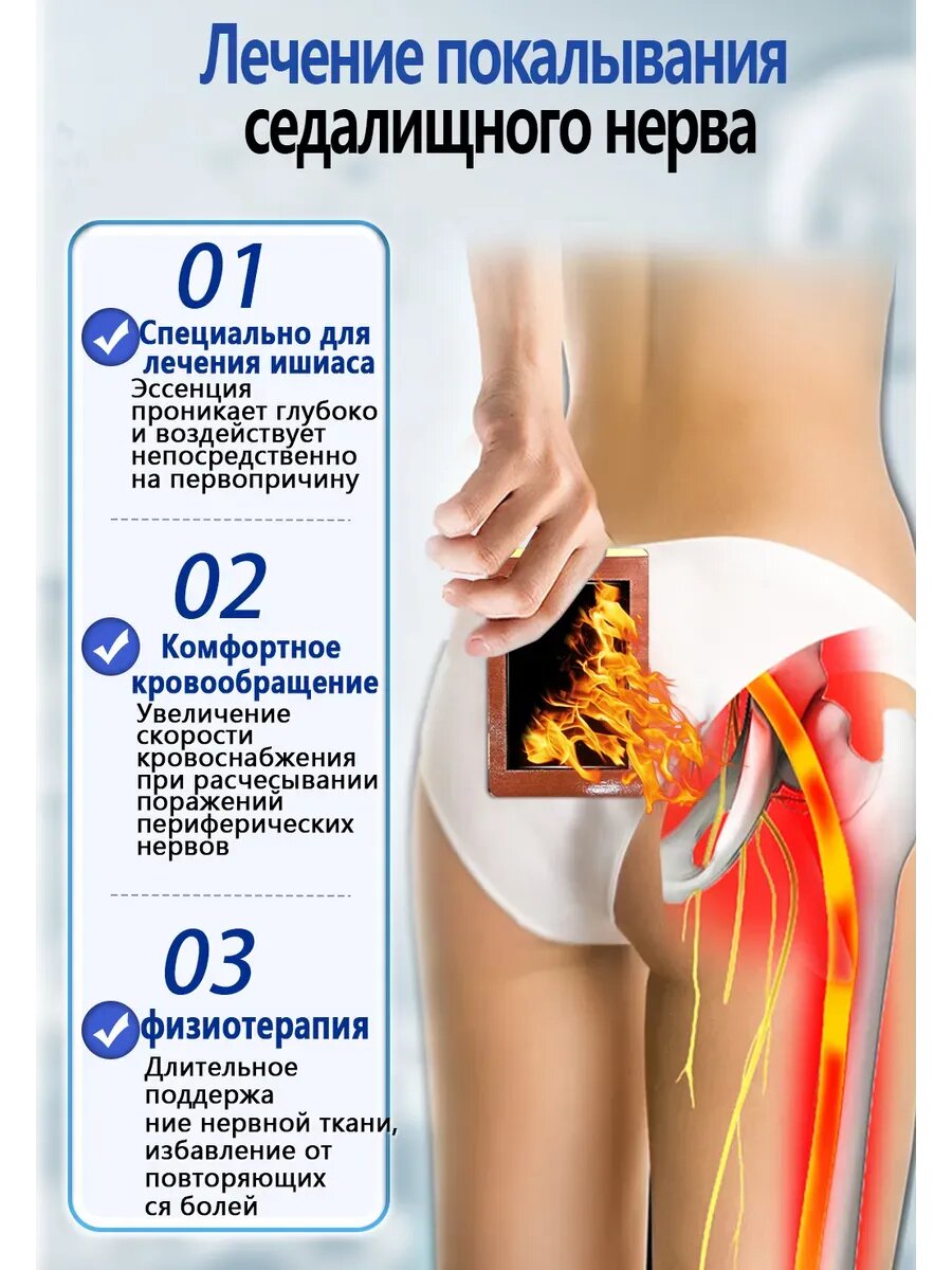 Изображение Обезболивающий пластырь от ишиаса китайская，8 шт.