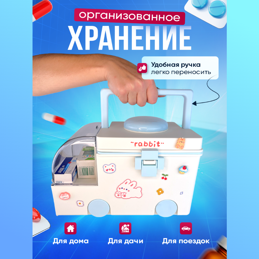 Контейнеры Для Лекарственных Препаратов Аптечка MBGAR, контейнер, съемная таблетница, для дома и офиса, пластик, голубой/белый
