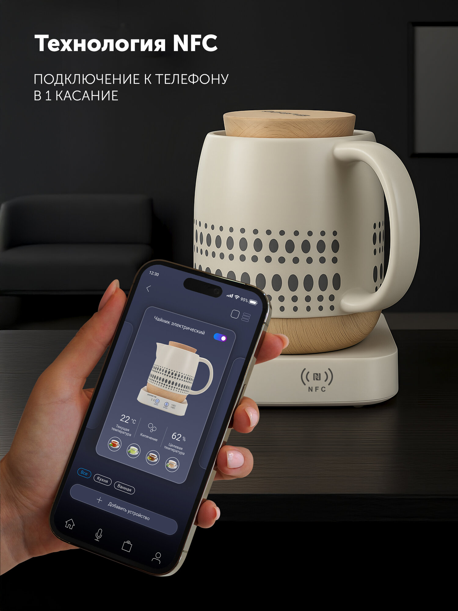 Чайник электрический керамический Polaris PWK 1538СС Wi-Fi IQ Home 1 л, белый — фото 1