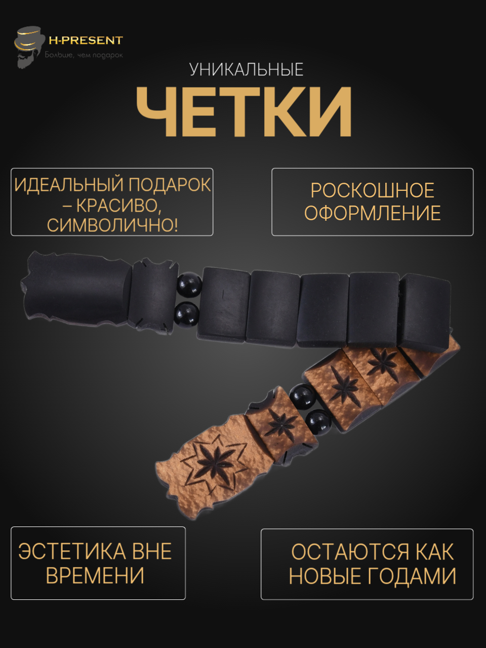 Чётки Беркутов К., длина 22.5 см, коричневый — фото 1