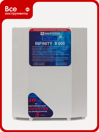 Изображение товара Стабилизатор напряжения 9000 ±10 В 115-285 В Энерготех INFINITY 514464