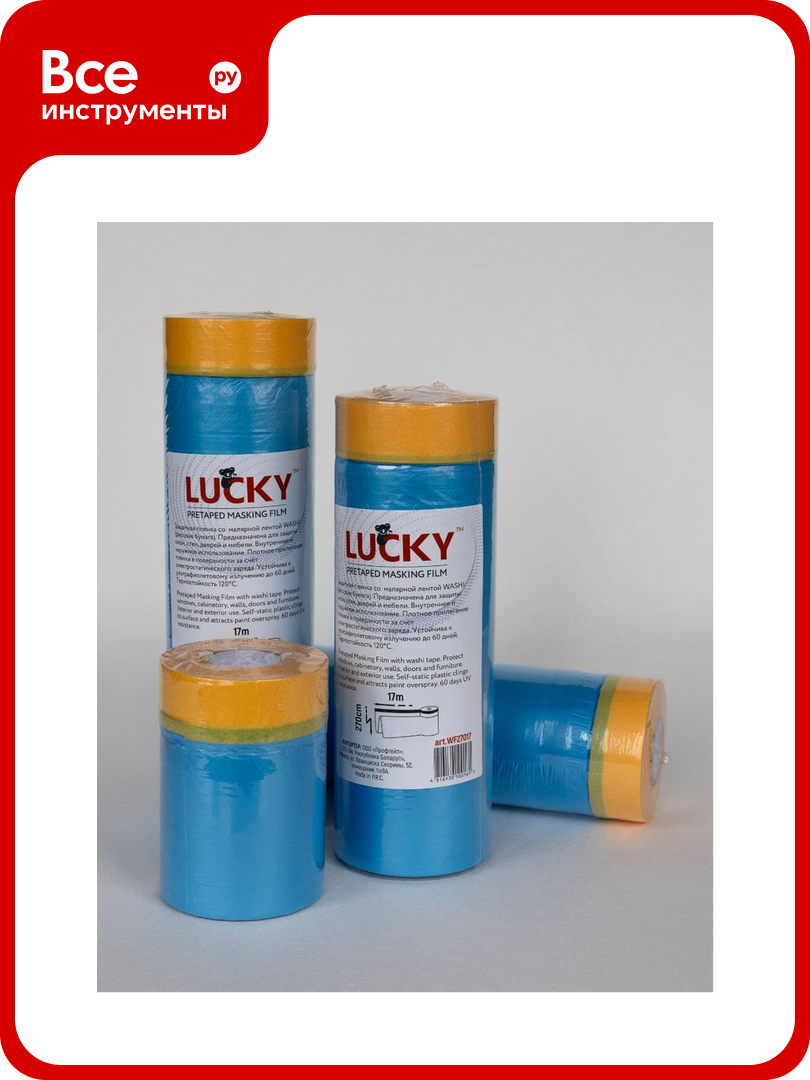 Маскер - защитная плёнка с малярной лентой LUCKY WASHI 270мм х 17м WF27017