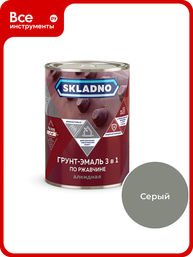 Грунт-эмаль по ржавчине 3 в 1 престиж Skladno 0.8 кг, серая 243718