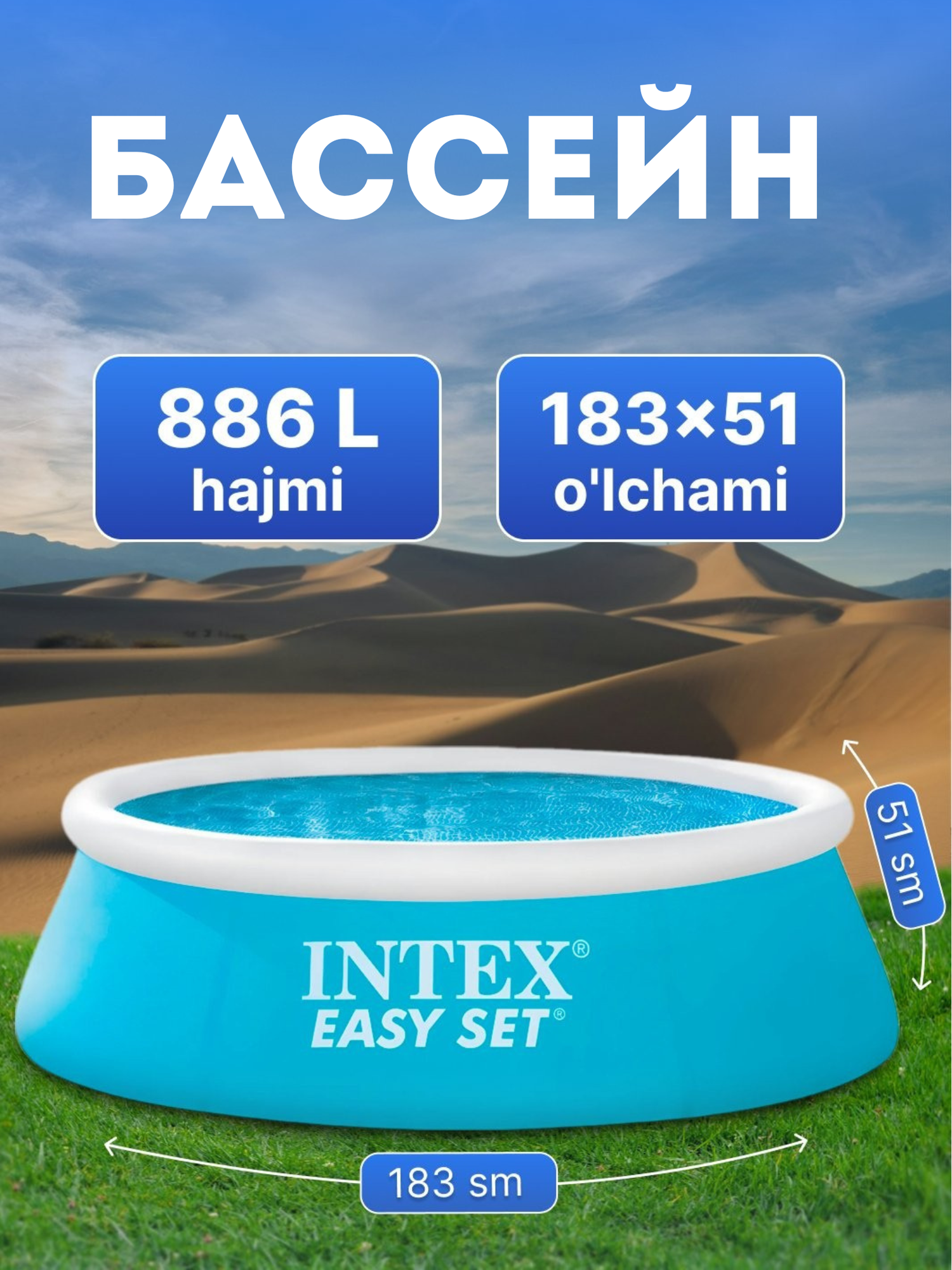 Круглый надувной бассейн Intex, ПВХ материал, размеры 183x51 см — фото 1