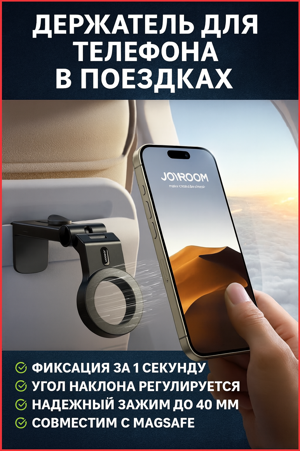 Портативный складной магнитный держатель телефона для путешествий