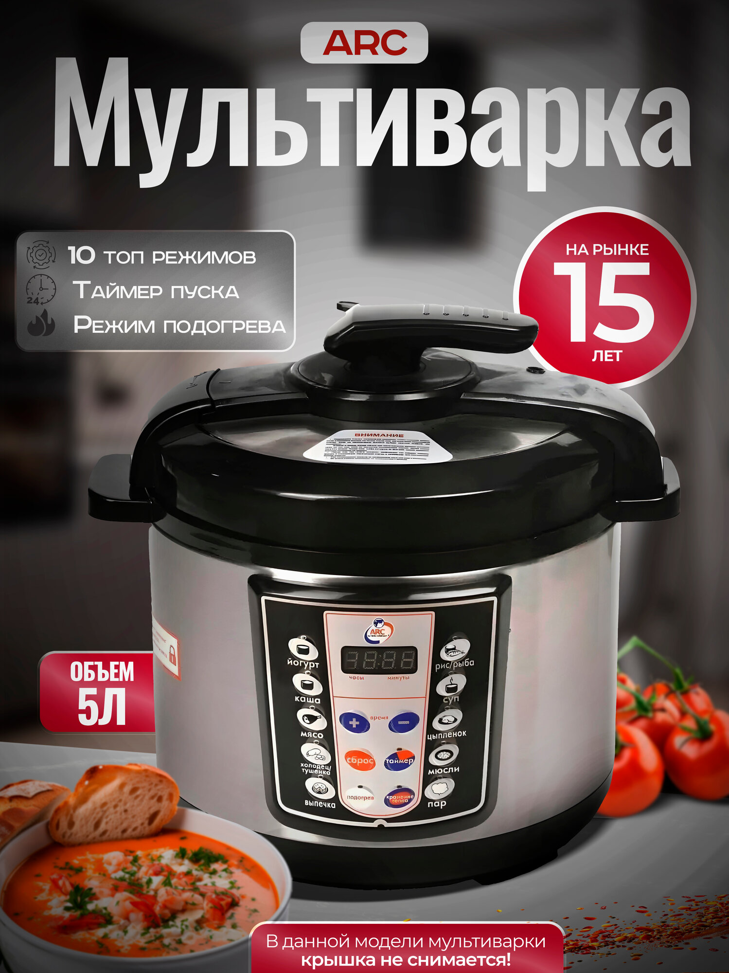 Мультиварка-скороварка ARC DSB50-900F1