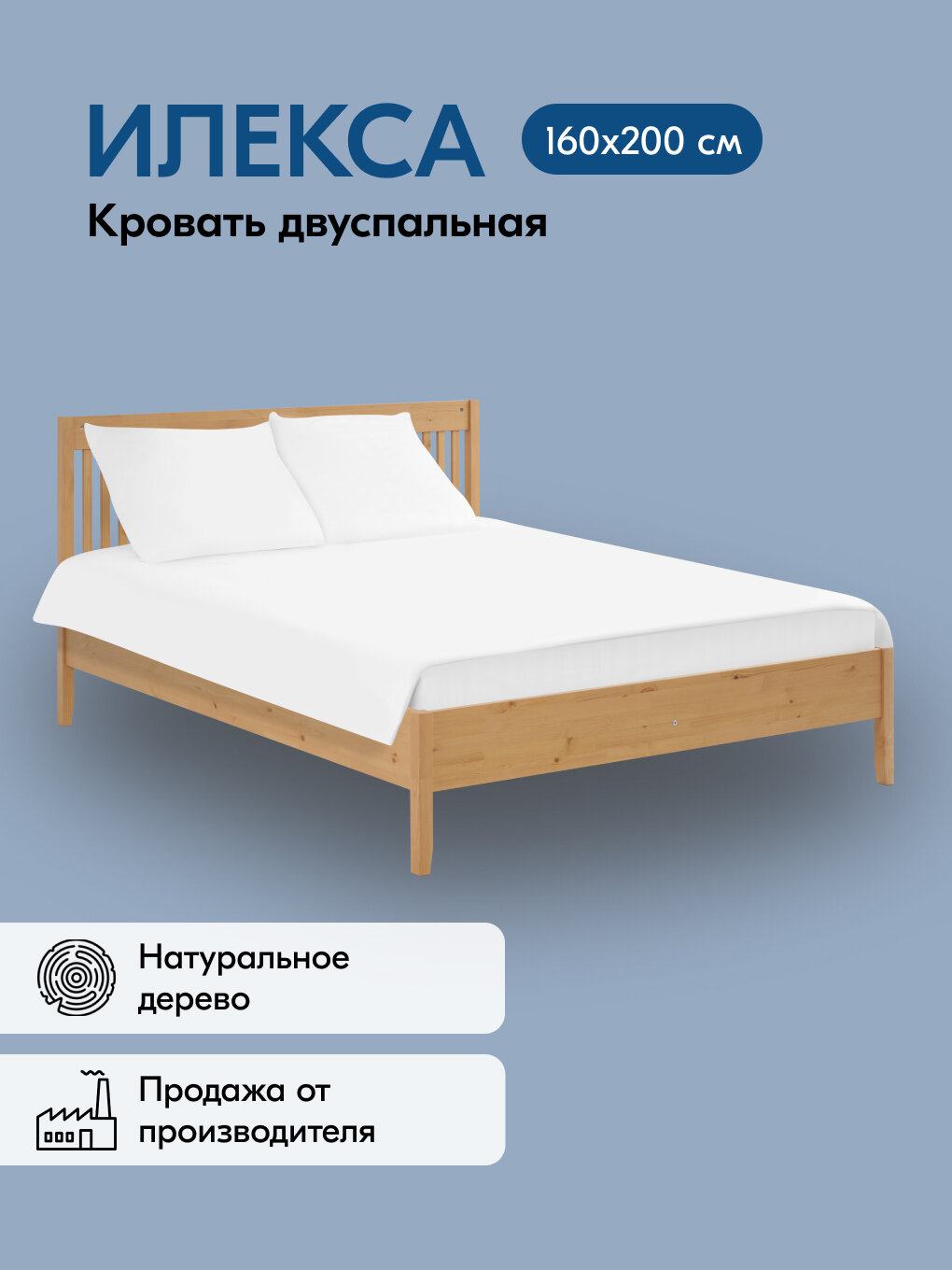 Кровать илекса двуспальная ортопедическая 160x200 см, светло-коричневый