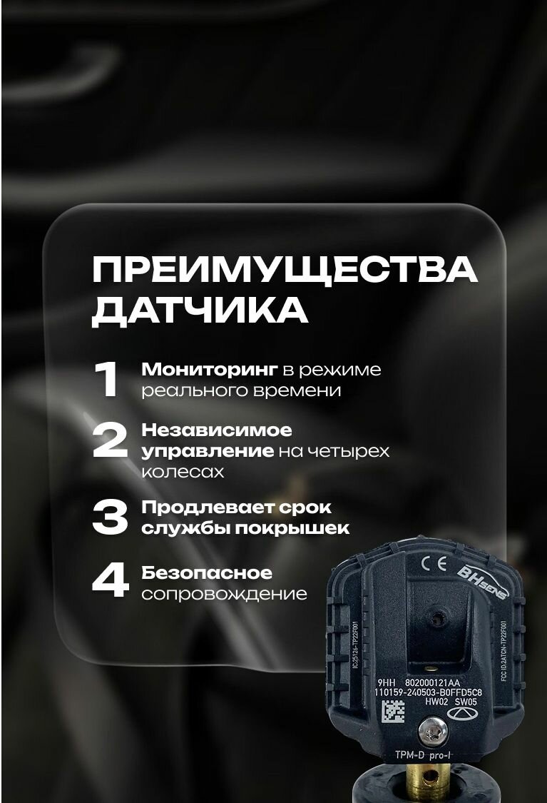 Картинки Датчик Давления Шин Chery (все модели), Exeed, Jaecoo, Kaiyi, Tenet