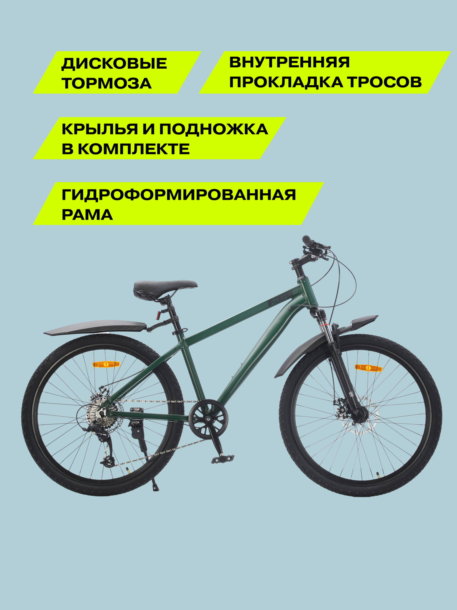 26" Велосипед Fizard Flow, 15" алюминий, 1x10, дисковые тормоза, зеленый — фото 1