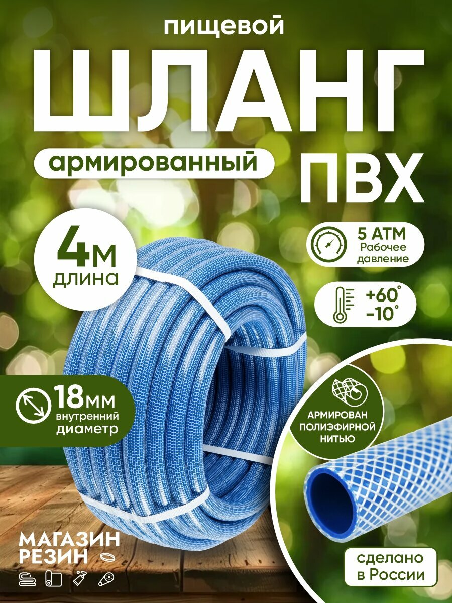 Шланг садовый поливочный ПВХ 