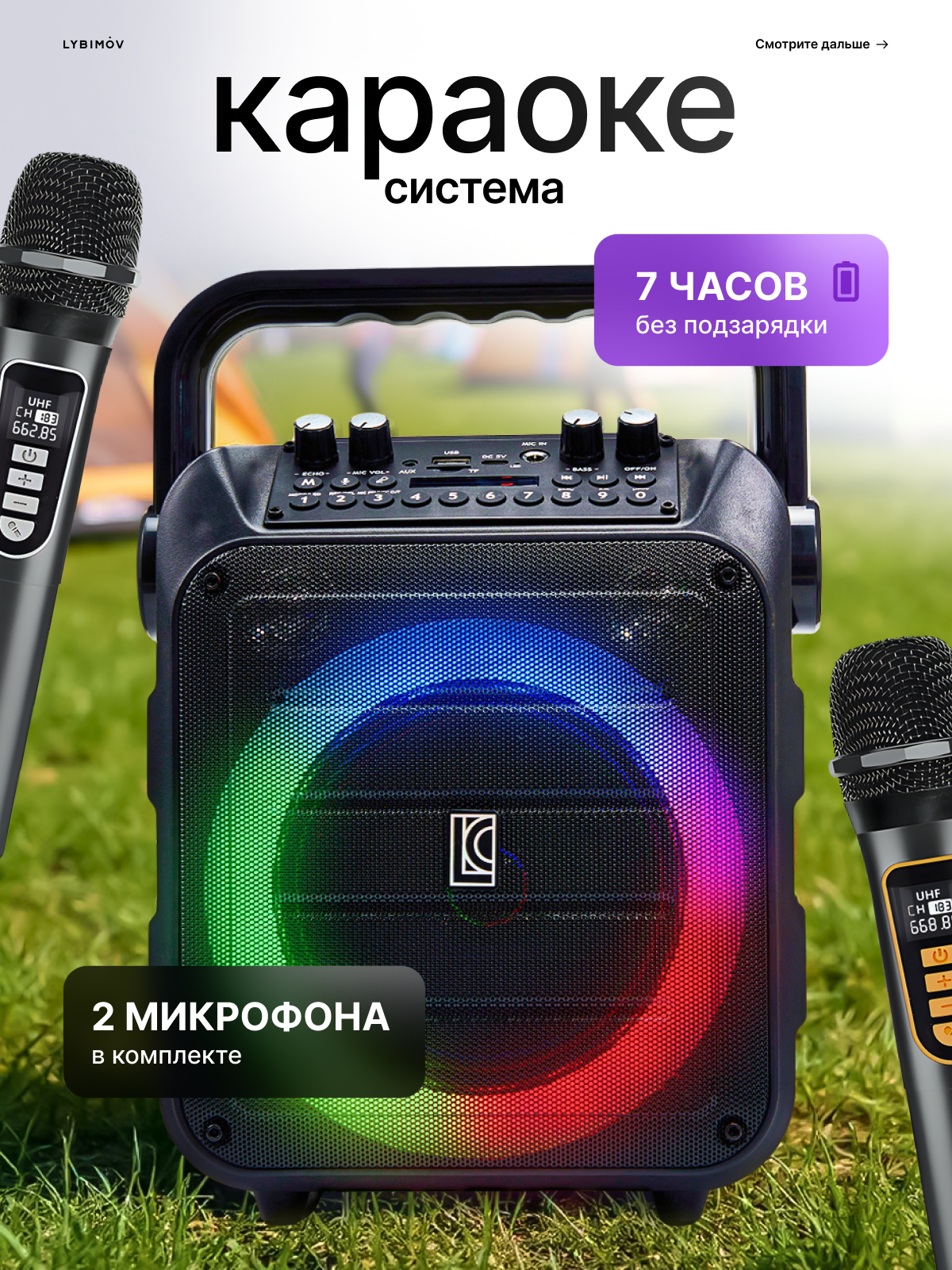 Колонка беспроводная, Караоке система, Колонка с микрофонами, Портативная Bluetooth Колонка