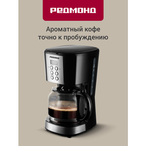 Рожковая кофеварка РЕДМОНД CM715, с автоматическим капучинатором, подставка для чашек с подогревом, 15 бар