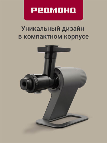 Изображение товара Соковыжималка шнековая редмонд J1400, отжим холодного типа, прочный шнек