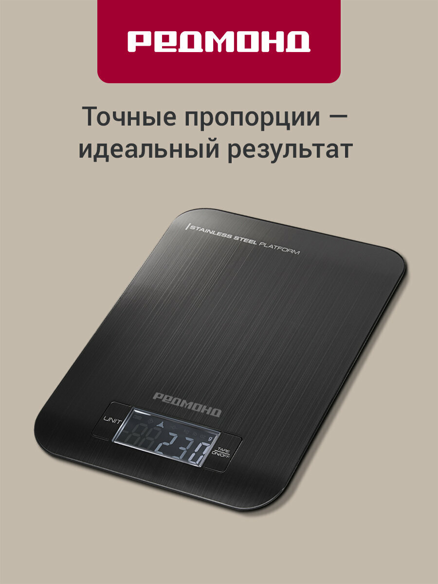 Весы кухонные РЕДМОНД RS-743, черные, до 5 кг, точность до 1 гр.