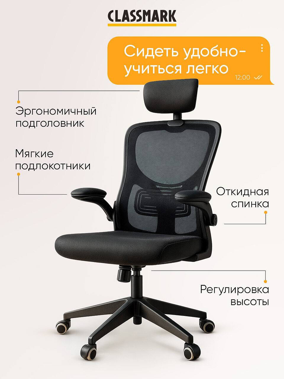 Офисное кресло Classmark 166-1С для руководителя, с регулировкой высоты, на колёсиках — фото 1