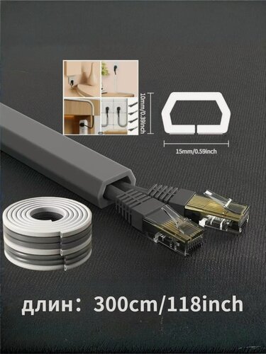 Изображение товара Кабель канал гибкий самоклеящийся 3 метра Серая трапеция для защиты проводов