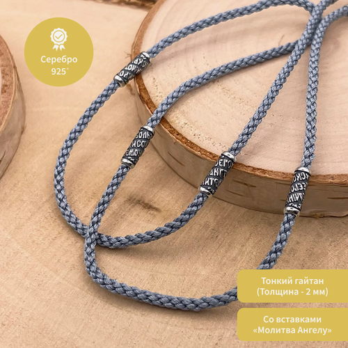 Изображение товара Шнур, серебро, 925 проба, чернение, оксидирование