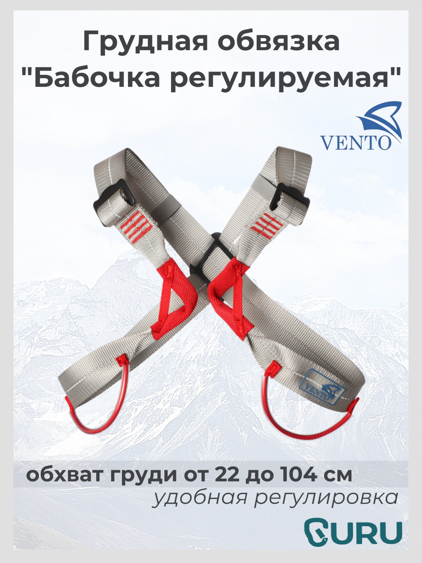 Грудная обвязка Vento «Бабочка регулируемая» vnt 003, полиамид, цвет серый