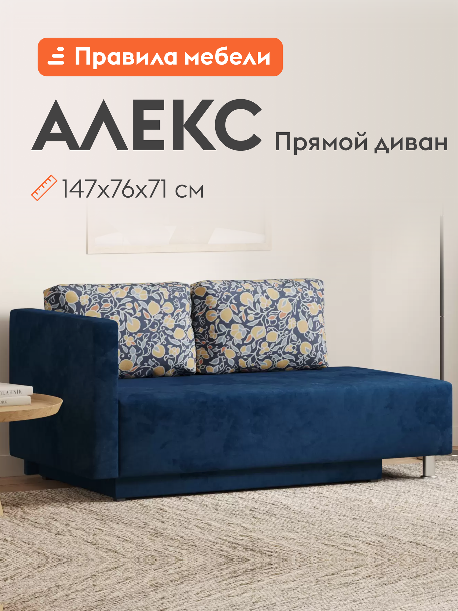 Диван кровать прямой Алекс раскладной, евробок кушетка, с ящиком для белья, 73х190 см спальное место, Синий принт, велюр