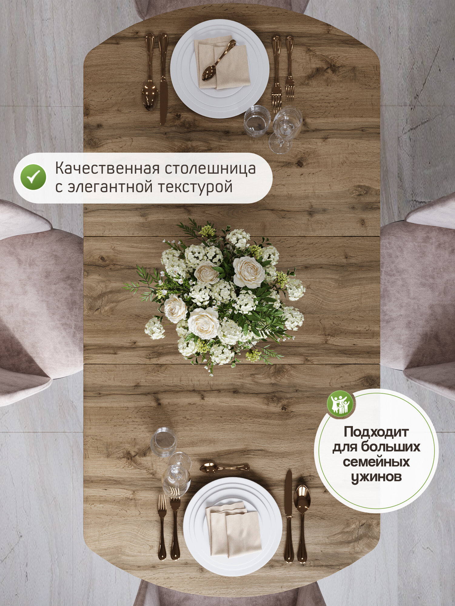 Стол кухонный раздвижной полуовальный 110-140х70х75 см из ЛДСП для кухни и гостиной, дуб вотан — фото 1