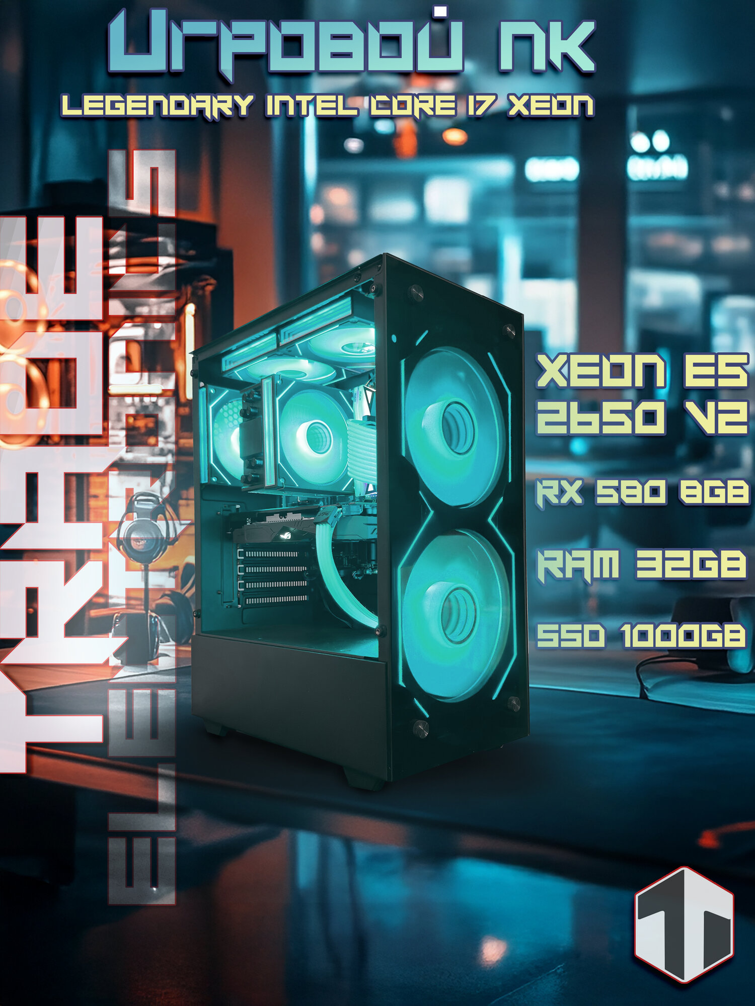 Игровой ПК   Intel Core i7 7700   RAM 32 ГБ   SSD 1000 ГБ   AMD Radeon RX 580  8 Гб    Windows 10 Pro  черный