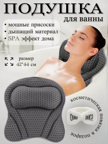 Изображение товара Подушка для ванны на присосках