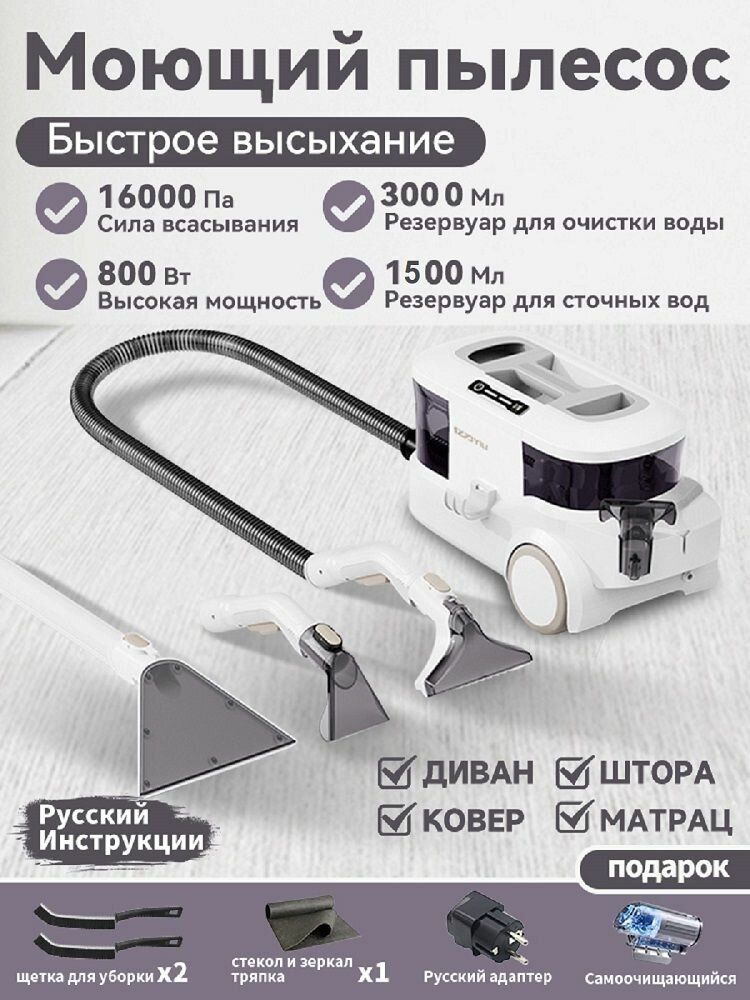 Бытовой пылесос мощностью 800 Вт, 16000 па 4насадки