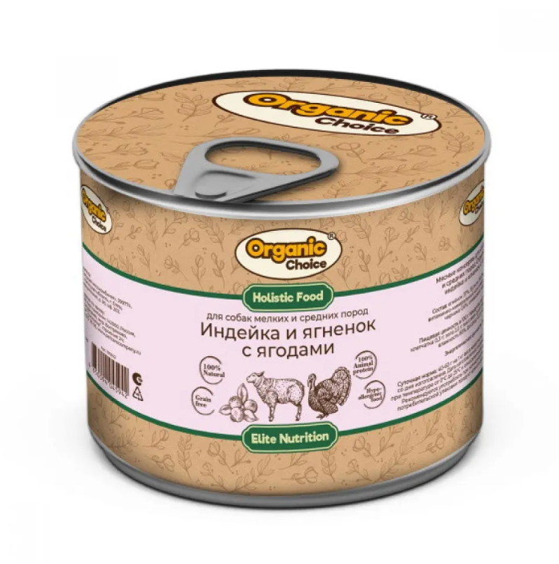 Organic Сhoice 240 г консервы для собак мелких и средних пород индейка и ягненок с ягодами