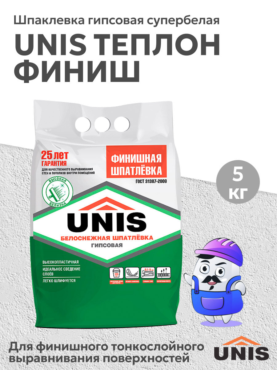 Шпаклевка гипсовая UNIS/юнис Теплон Финиш супербелая мешок (5кг)