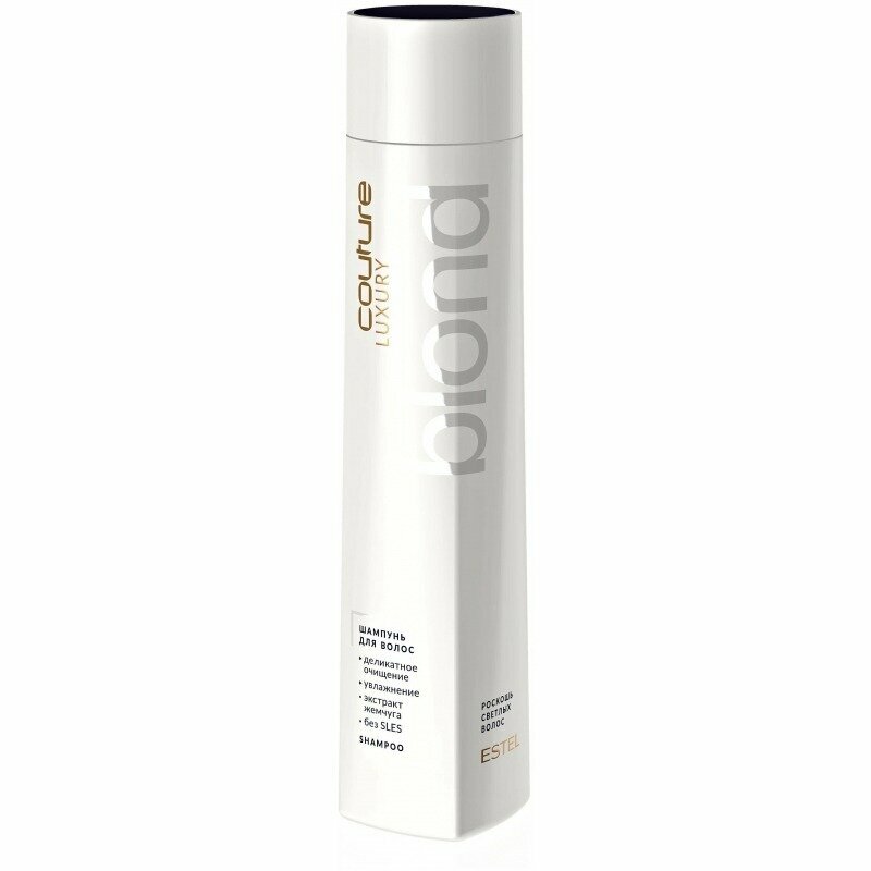 Estel Haute Couture luxury blond шампунь бессульфатный для блонд 300 мл.