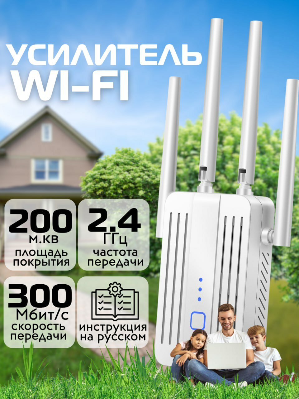 Усилитель Wi-Fi сигнала, репитер wifi точка доступа 2.4 ггц, белый