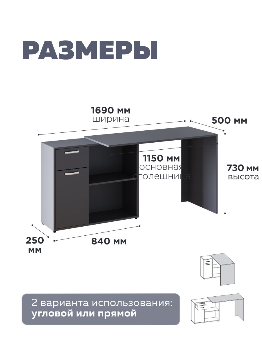 Угловой письменный стол «UnitsMebel» с тумбой и ящиками для хранения; 115х50х73 см; цвет серый — фото 1