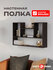 Полка настенная GoodSale 55х90х16, для книг и сувениров, в цвете ...