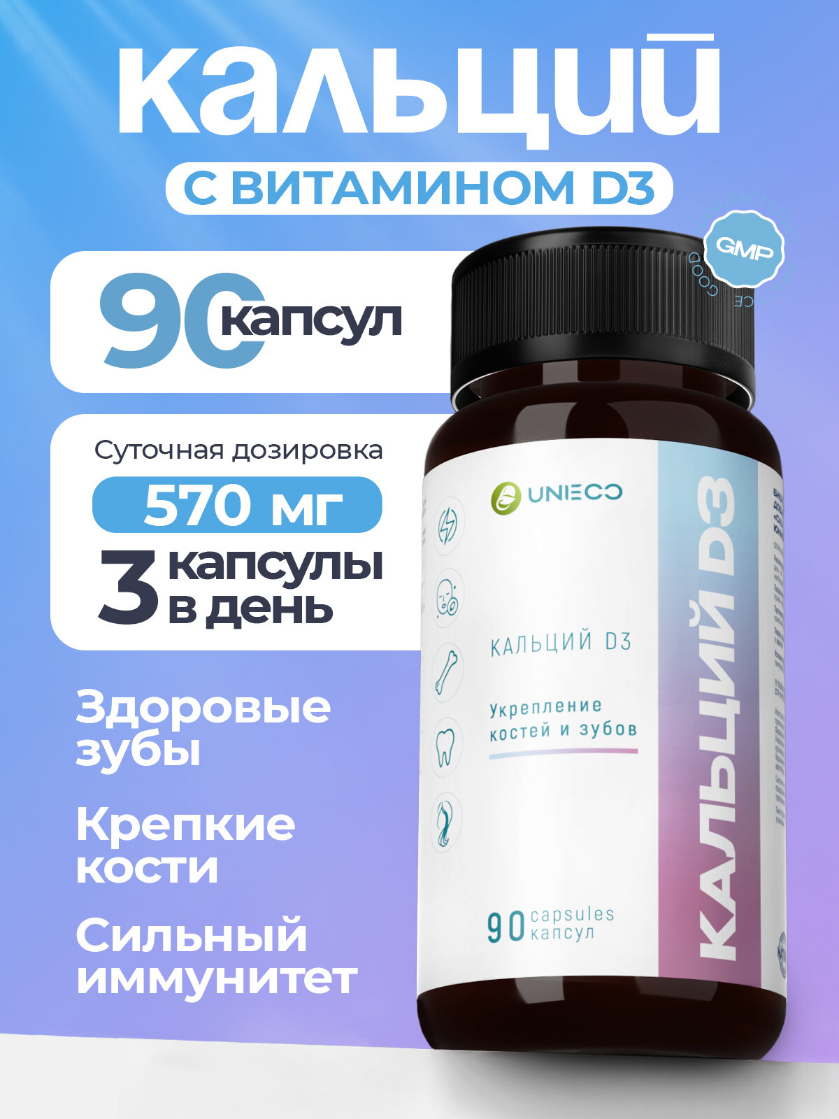 Кальций Д3 витамины 500 мг 90 капсул, бад для иммунитета и укрепления костей зубов и ногтей