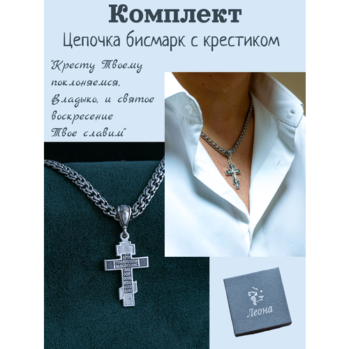 Комплект украшений Леона, серебро, 925 проба, чернение, длина 60 см, средний вес 38 г, , серебро