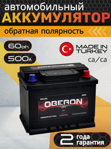 Изображение товара Аккумулятор автомобильный OBERON 60Ah 500А обратная полярность (242x175x190)