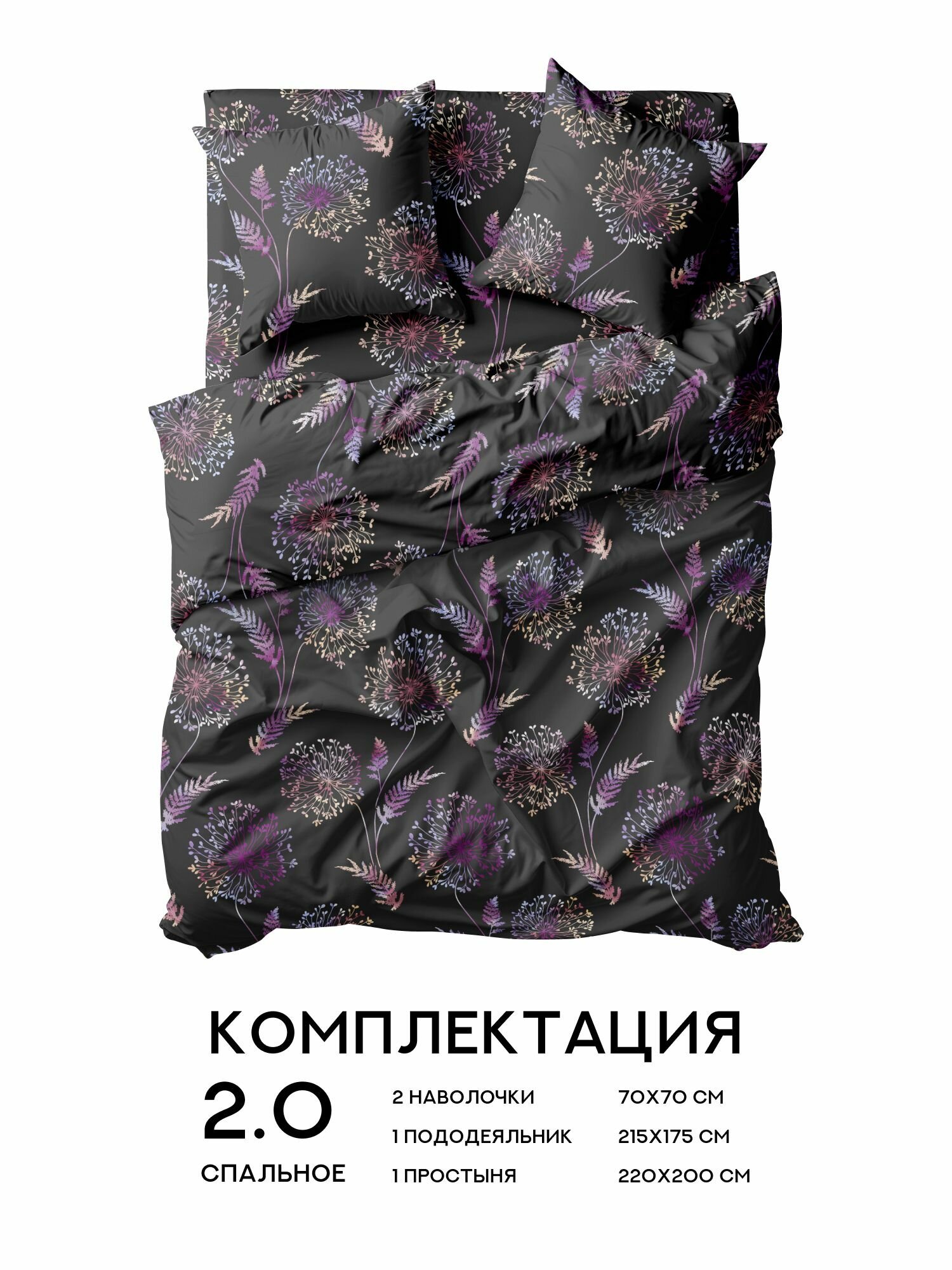 Флоранс Комплект постельного белья, Полисатин, 2х спальный, нав. 70х70, Корсика — фото 1